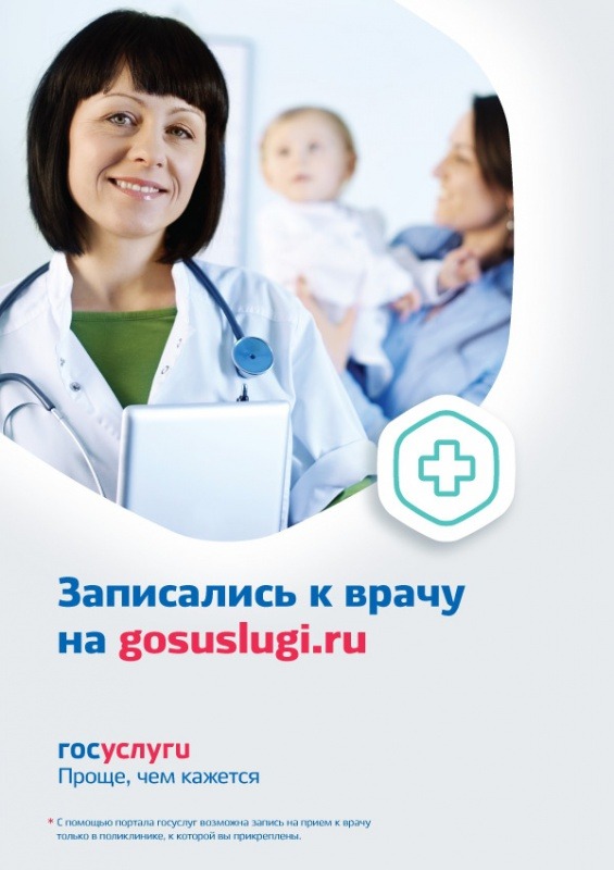 2 GU_poster_A4_vert_210x297_doctor-scenario_preview