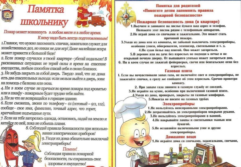pamjatka_shkolniku